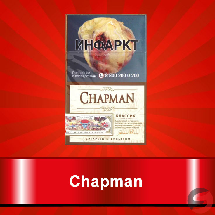 Заказать Сигареты Chapman СПб