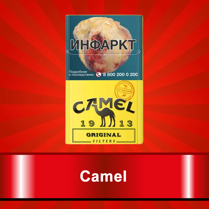 Купить сигареты Camel СПБ